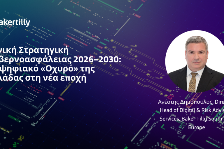 National Cypersecurity GR